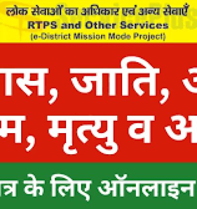 RTPS adhar pan Voter Print